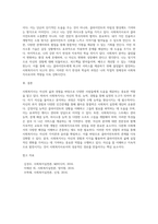 사회복지사는 자기 자신이 바로 실천의 도구라고 합니다 자신의 특성, 능력, 경험 등을 돌아보고 사회복지사로서 (5)-3