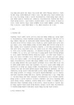 아동학대 등의 사안과 관련한 학교사회복지사의 역할에 대하여 제시하시오 (8)-2