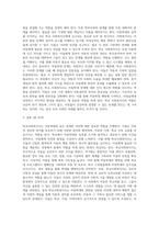 아동학대 등의 사안과 관련한 학교사회복지사의 역할에 대하여 제시하시오 (8)-4