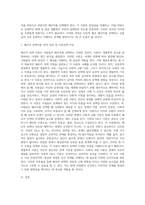 배우자 선택 이론 중 3가지를 택하여 각각의 사례를 조사한 후 장점, 단점을 비교 분석하고 배우자 선택시 고려해야 할 바람직한 방향에 대하여 논하시오-2