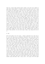 배우자 선택 이론 중 3가지를 택하여 각각의 사례를 조사한 후 장점, 단점을 비교 분석하고 배우자 선택시 고려해야 할 바람직한 방향에 대하여 논하시오-4