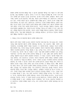 배우자 선택 이론 중 3가지를 택하여 각각의 사례를 조사한 후 장점, 단점을 비교 분석하고 배우자 선택시 고려해야 할 바람직한 방향에 대하여 논하시오-5