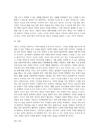 새로운 인재상은 어떤 사람인지 기술하고 사회와 개인이 대비할 과제를 논하시오 (8)-3