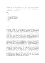 (사회문제론 E형) 한국사회에서 환경문제가 나타나는 양상을 서술하되, 사회적으로 다른 위치에 있는 사람들에게 각기 다른 영향을 미치는지 주의하면서 사회문제로서 환경문제를 풀어간다는 말의 의미는 무엇인지 논하시오-1