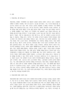 (사회문제론 E형) 한국사회에서 환경문제가 나타나는 양상을 서술하되, 사회적으로 다른 위치에 있는 사람들에게 각기 다른 영향을 미치는지 주의하면서 사회문제로서 환경문제를 풀어간다는 말의 의미는 무엇인지 논하시오-2