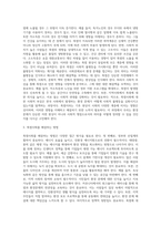 (사회문제론 E형) 한국사회에서 환경문제가 나타나는 양상을 서술하되, 사회적으로 다른 위치에 있는 사람들에게 각기 다른 영향을 미치는지 주의하면서 사회문제로서 환경문제를 풀어간다는 말의 의미는 무엇인지 논하시오-3
