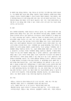 (사회문제론 E형) 한국사회에서 환경문제가 나타나는 양상을 서술하되, 사회적으로 다른 위치에 있는 사람들에게 각기 다른 영향을 미치는지 주의하면서 사회문제로서 환경문제를 풀어간다는 말의 의미는 무엇인지 논하시오-4