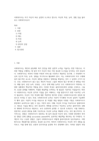 사회복지사는 자기 자신이 바로 실천의 도구라고 합니다 자신의 특성, 능력, 경험 등을 돌아보고 사회복지사로서 (4)-1