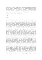 사회복지사는 자기 자신이 바로 실천의 도구라고 합니다 자신의 특성, 능력, 경험 등을 돌아보고 사회복지사로서 (4)-2