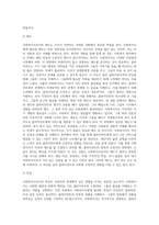 사회복지사는 자기 자신이 바로 실천의 도구라고 합니다 자신의 특성, 능력, 경험 등을 돌아보고 사회복지사로서 (4)-3