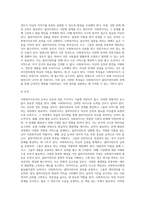 사회복지사는 자기 자신이 바로 실천의 도구라고 합니다 자신의 특성, 능력, 경험 등을 돌아보고 사회복지사로서 (4)-4