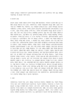 사회복지사는 자기 자신이 바로 실천의 도구라고 합니다 자신의 특성, 능력, 경험 등을 돌아보고 사회복지사로서 (4)-5