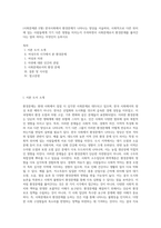 (사회문제론 E형) 한국사회에서 환경문제가 나타나는 양상을 서술하되, 사회적으로 다른 위치에 있는 사람들에게 각기 다른 영향을 미치는지 주의하면서 사회문제로서 환경문제를 풀어간다는 말의 의미는 무엇인지 논하시오 (1)-1