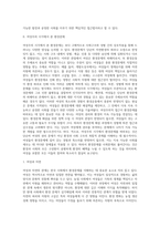 (사회문제론 E형) 한국사회에서 환경문제가 나타나는 양상을 서술하되, 사회적으로 다른 위치에 있는 사람들에게 각기 다른 영향을 미치는지 주의하면서 사회문제로서 환경문제를 풀어간다는 말의 의미는 무엇인지 논하시오 (1)-2