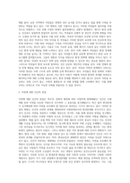 (사회문제론 E형) 한국사회에서 환경문제가 나타나는 양상을 서술하되, 사회적으로 다른 위치에 있는 사람들에게 각기 다른 영향을 미치는지 주의하면서 사회문제로서 환경문제를 풀어간다는 말의 의미는 무엇인지 논하시오 (1)-3