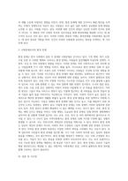 (사회문제론 E형) 한국사회에서 환경문제가 나타나는 양상을 서술하되, 사회적으로 다른 위치에 있는 사람들에게 각기 다른 영향을 미치는지 주의하면서 사회문제로서 환경문제를 풀어간다는 말의 의미는 무엇인지 논하시오 (1)-4