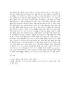 (사회문제론 E형) 한국사회에서 환경문제가 나타나는 양상을 서술하되, 사회적으로 다른 위치에 있는 사람들에게 각기 다른 영향을 미치는지 주의하면서 사회문제로서 환경문제를 풀어간다는 말의 의미는 무엇인지 논하시오 (1)-5