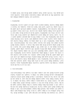 비실험 설계에 해당되는 사전사후비교방법과 의사비교집단설계방법의 정책추정 논리와 예시를 각각-2
