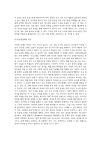 비실험 설계에 해당되는 사전사후비교방법과 의사비교집단설계방법의 정책추정 논리와 예시를 각각-4