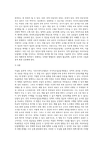 비실험 설계에 해당되는 사전사후비교방법과 의사비교집단설계방법의 정책추정 논리와 예시를 각각-6