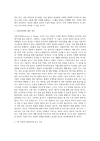 방통대 유비쿼터스 컴퓨팅 개론 과제-2