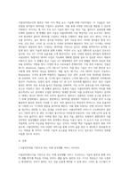 방통대 유비쿼터스 컴퓨팅 개론 과제-3