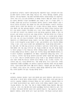 방통대 유비쿼터스 컴퓨팅 개론 과제-4