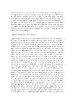 방통대 유비쿼터스 컴퓨팅 개론 과제-5