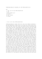 아동청소년을 대상으로 한 그림검사(집, 나무, 사람  가족화) 심리평가 보고서-1