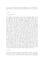 아동청소년을 대상으로 한 그림검사(집, 나무, 사람  가족화) 심리평가 보고서-2