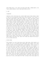 새로운 인재상은 어떤 사람인지 기술하고 사회와 개인이 대비할 과제를 논하시오 (6)-2