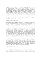 새로운 인재상은 어떤 사람인지 기술하고 사회와 개인이 대비할 과제를 논하시오 (6)-3