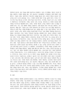 새로운 인재상은 어떤 사람인지 기술하고 사회와 개인이 대비할 과제를 논하시오 (6)-4