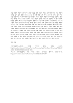 새로운 인재상은 어떤 사람인지 기술하고 사회와 개인이 대비할 과제를 논하시오 (6)-5