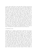 비즈니스 인텔리전스 시스템(또는 빅데이터 분석시스템) 도입의 성공(또는 실패)사례들을 분석하고, 기업의 경쟁우위 획득 방안들-3