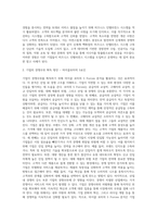 비즈니스 인텔리전스 시스템(또는 빅데이터 분석시스템) 도입의 성공(또는 실패)사례들을 분석하고, 기업의 경쟁우위 획득 방안들-4