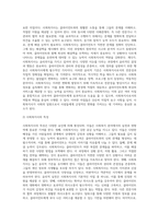 사회복지사는 자기 자신이 바로 실천의 도구라고 합니다 자신의 특성, 능력, 경험 등을 돌아보고 사회복지사로서 (3)-3
