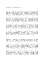 사회복지사는 자기 자신이 바로 실천의 도구라고 합니다 자신의 특성, 능력, 경험 등을 돌아보고 사회복지사로서 (3)-5