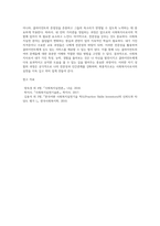 사회복지사는 자기 자신이 바로 실천의 도구라고 합니다 자신의 특성, 능력, 경험 등을 돌아보고 사회복지사로서 (3)-6