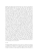 (사회문제론 E형) 한국사회에서 환경문제가 나타나는 양상을 서술하되, 사회적으로 다른 위치에 있는 사람들에게 각기 다른 영향-3