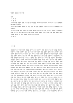 방통대 성인간호학 과제-1