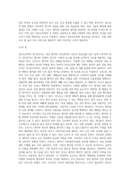 방통대 성인간호학 과제-2