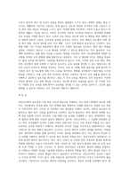 방통대 성인간호학 과제-5