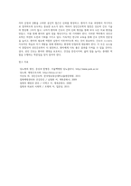 방통대 성인간호학 과제-6