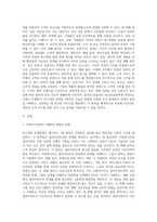 비스텍의 관계론 7원칙이 중요한 내용입니다각각의 개념(7가지)을 설명하고 이에대한 사례(7가지)를 2가지씩 제시-2