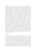 비스텍의 관계론 7원칙이 중요한 내용입니다각각의 개념(7가지)을 설명하고 이에대한 사례(7가지)를 2가지씩 제시-3