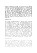 비스텍의 관계론 7원칙이 중요한 내용입니다각각의 개념(7가지)을 설명하고 이에대한 사례(7가지)를 2가지씩 제시-4