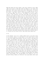 비스텍의 관계론 7원칙이 중요한 내용입니다각각의 개념(7가지)을 설명하고 이에대한 사례(7가지)를 2가지씩 제시-5