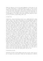 비스텍의 관계론 7원칙이 중요한 내용입니다각각의 개념(7가지)을 설명하고 이에대한 사례(7가지)를 2가지씩 제시-6