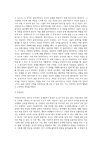 비스텍의 관계론 7원칙이 중요한 내용입니다각각의 개념(7가지)을 설명하고 이에대한 사례(7가지)를 2가지씩 제시-7